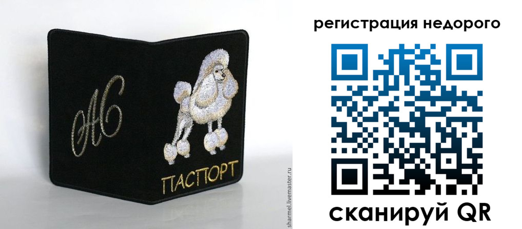 прописка в квартире в Евпатории
