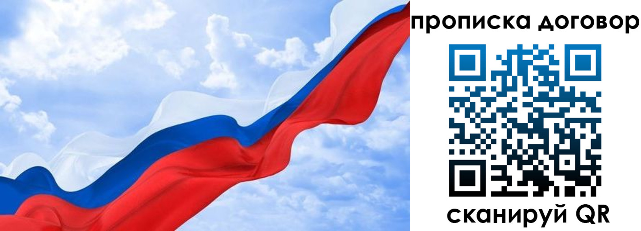 прописка для работы в Евпатории