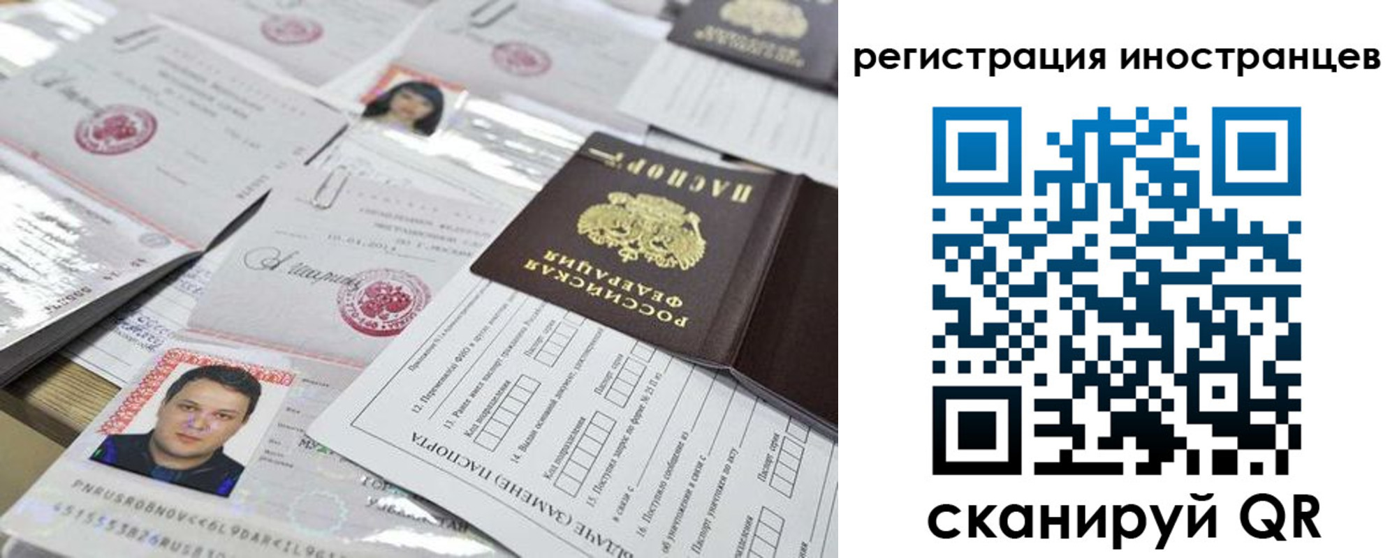прописка ребенка в Евпатории